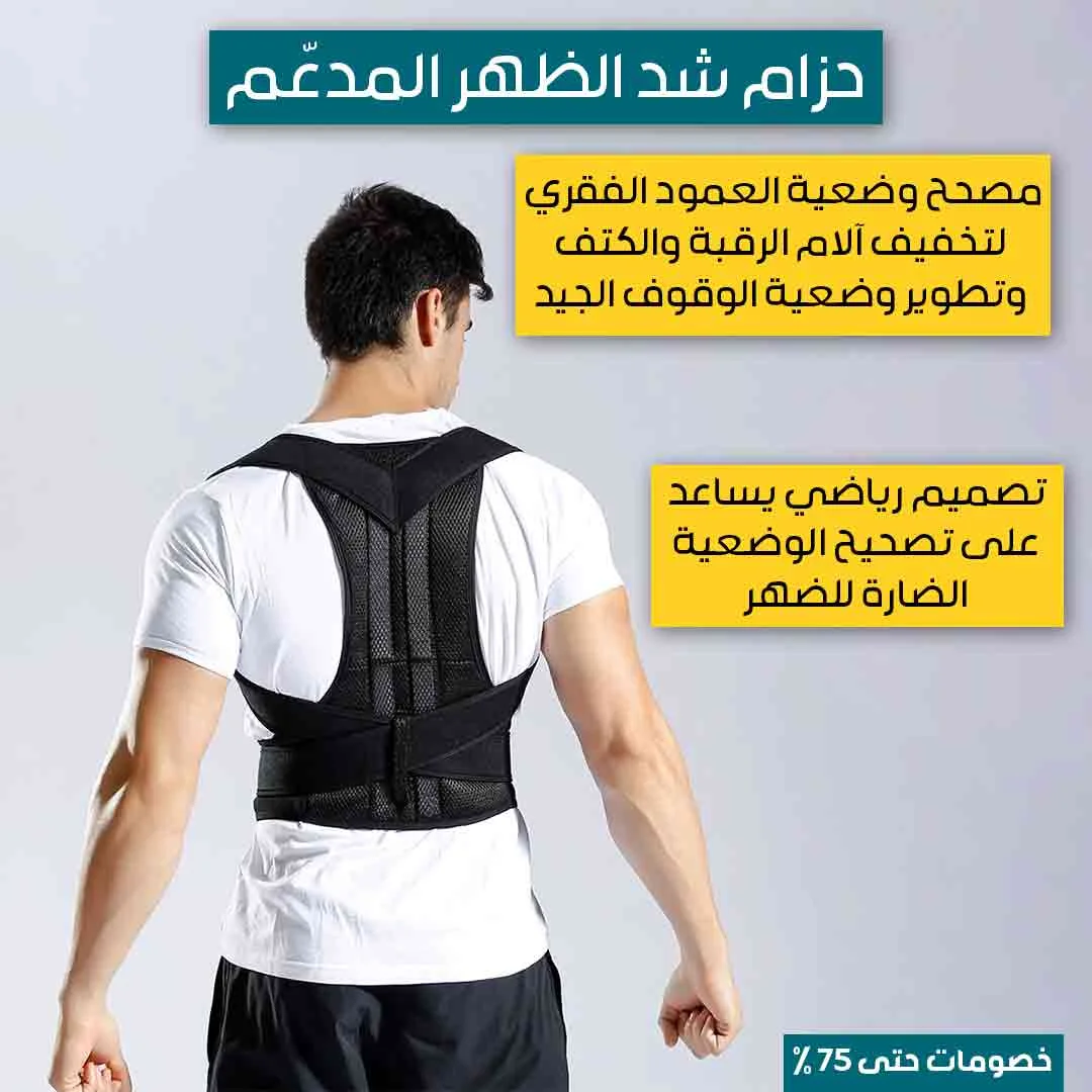 Back support belt - Image 3