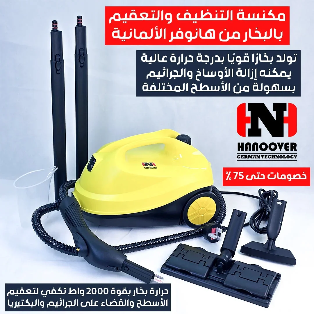Hannover Steam Cleaner and Sterilizer - Image 2