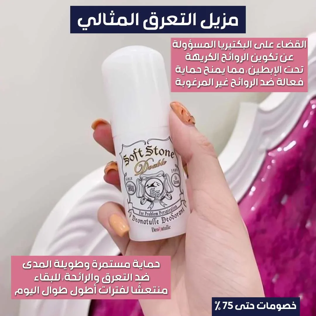 24H Perfect Deodorant - Image 3