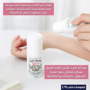 24H Perfect Deodorant