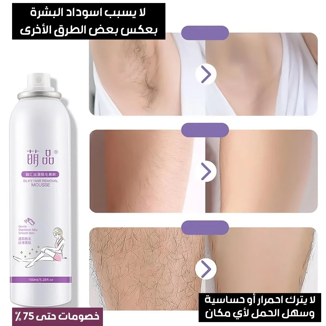 Magic hair remover spray - Image 4