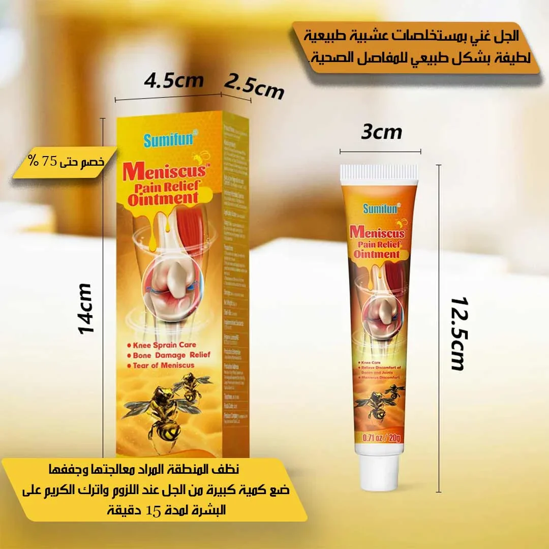 SUMIFUN MENISCUS PAIN RELIEF OINTMENT - Image 3