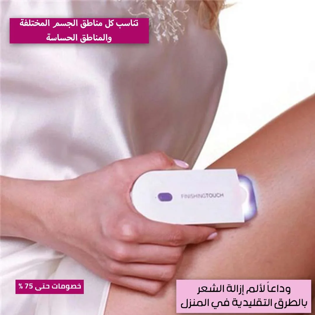 FINISHING TOUCH - Laser hair removal machine - Image 2