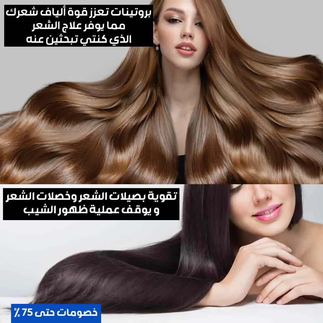 NICE FRESH Italian Collagen Repair damaged hair Shampoo - Image 3