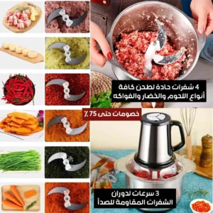 Multifunctional Food Chopper
