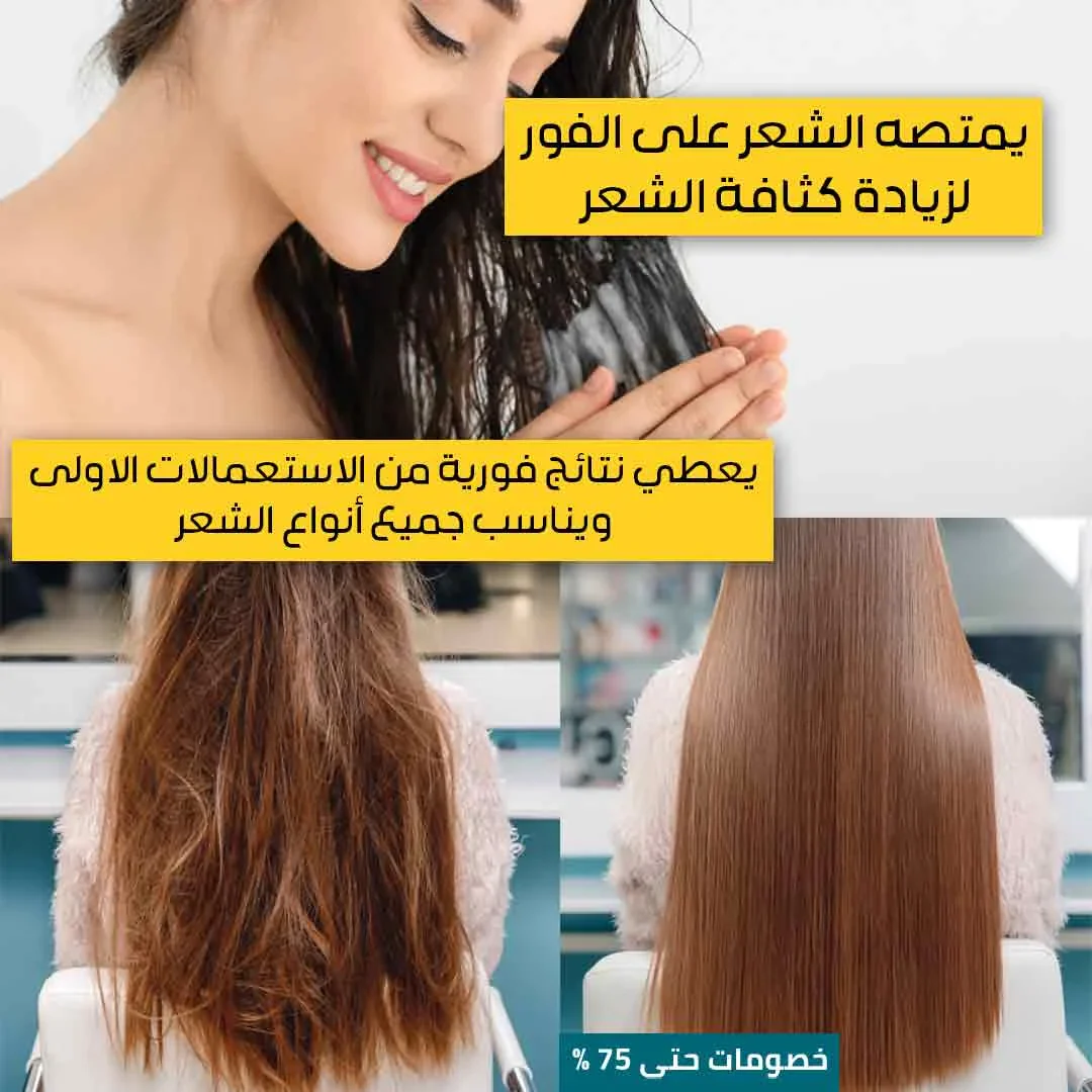 EELHOE HAIR MASK - Image 3