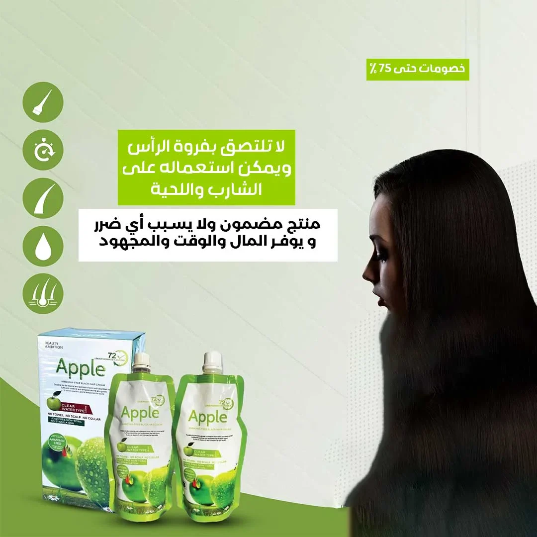 APPLE Korean Hair Dye 72 - Image 4