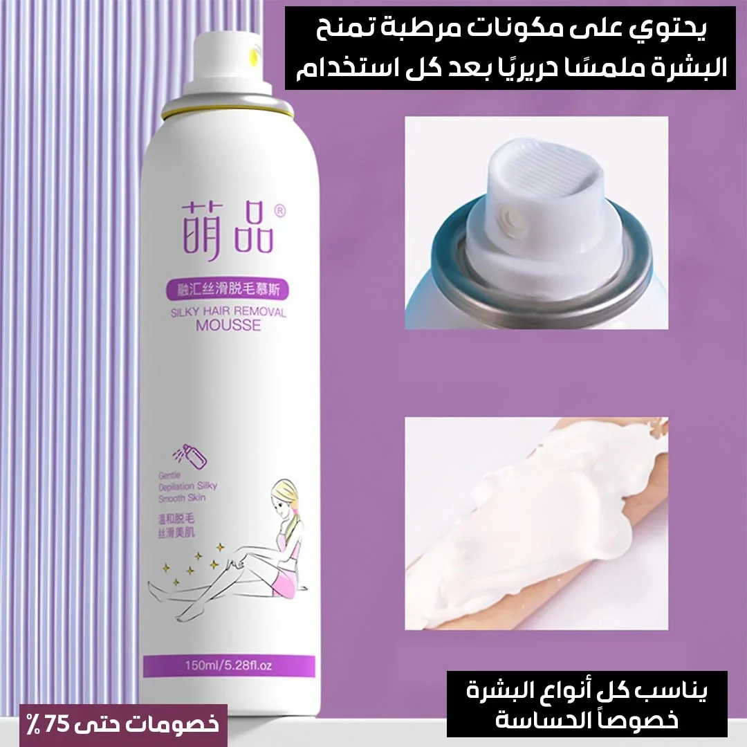 Magic hair remover spray - Image 3