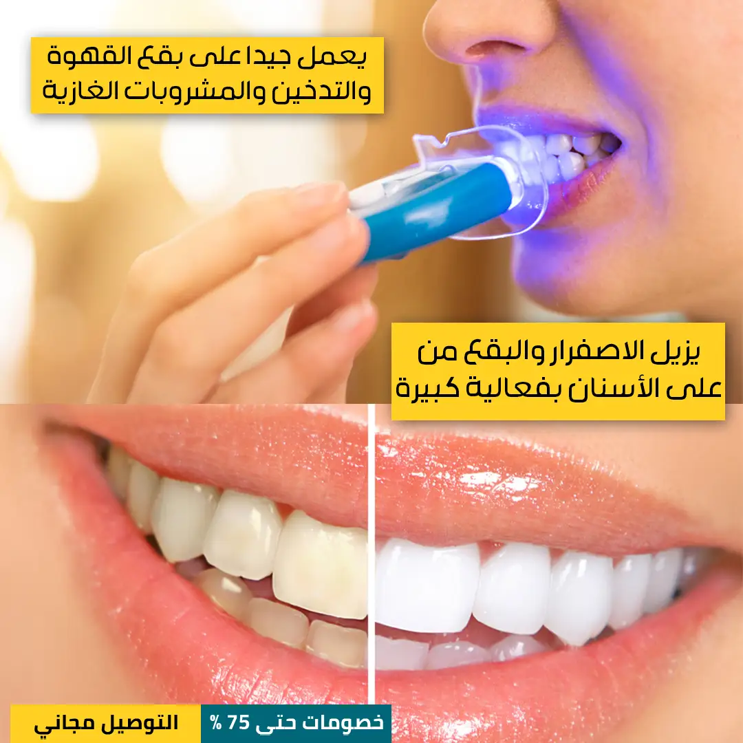 WHITE LIGHT - Laser teeth whitening device - Image 3