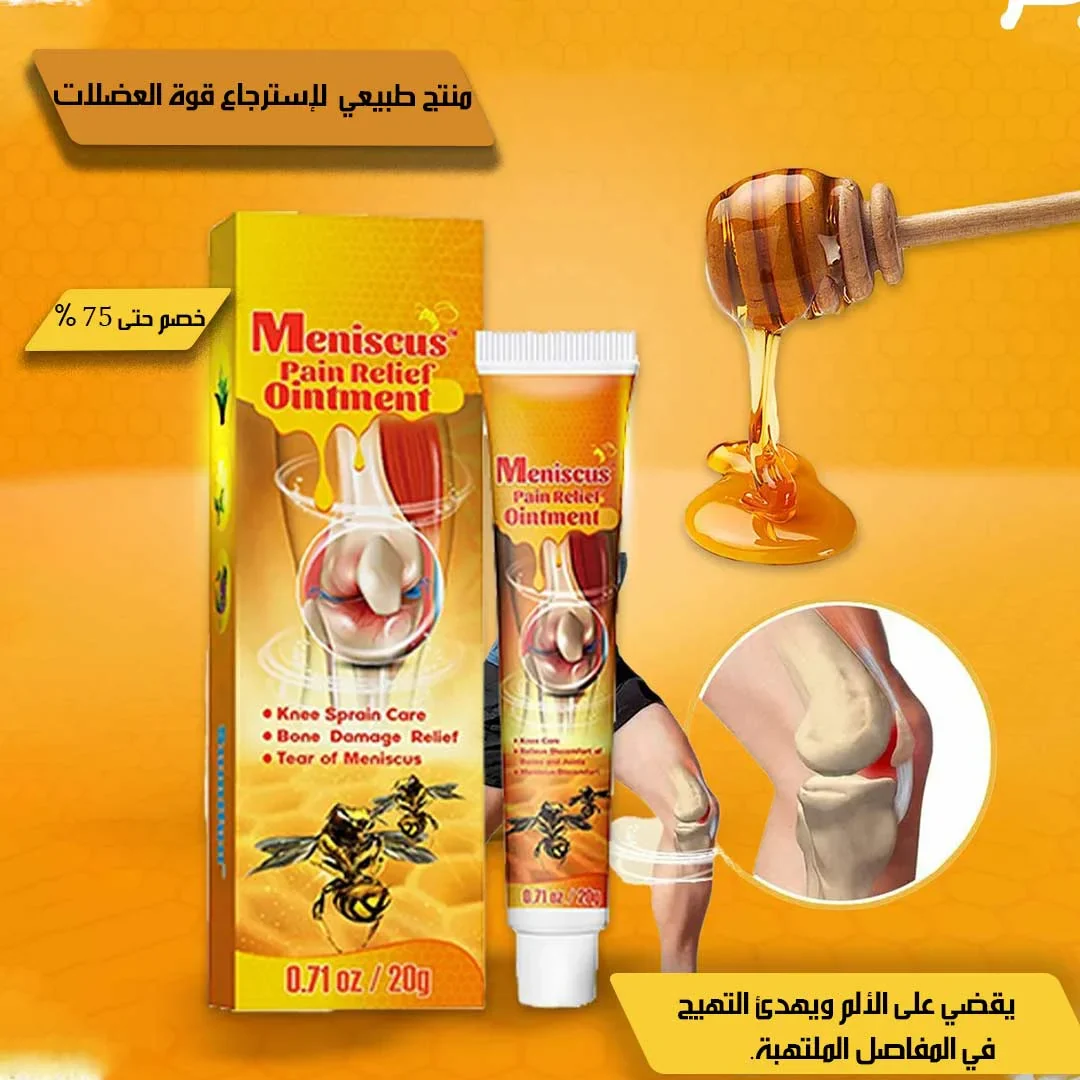 SUMIFUN MENISCUS PAIN RELIEF OINTMENT - Image 2