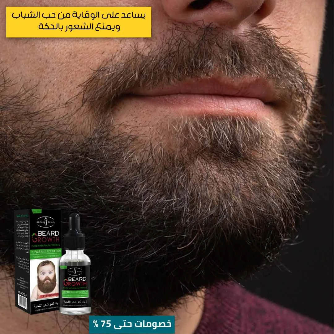 AICHUN BEAUTY - Beard growth essential oil - Image 5