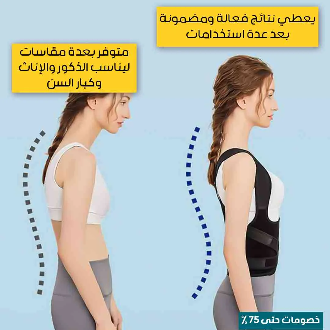 Back support belt - Image 4