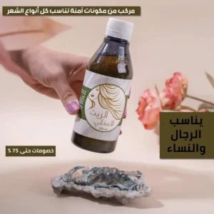 AFGHANI Hair Oil 250ml