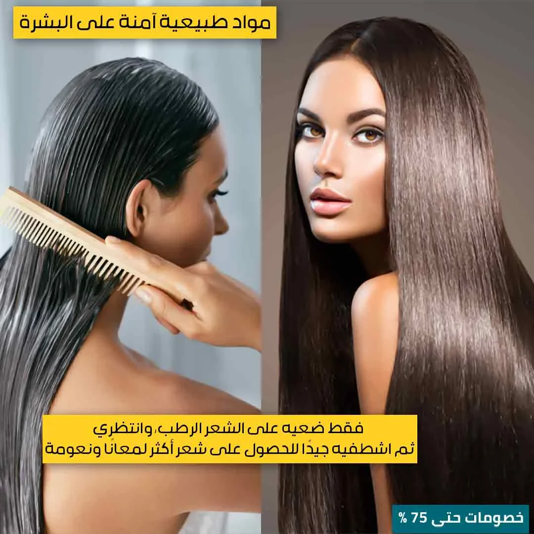 EELHOE HAIR MASK - Image 2