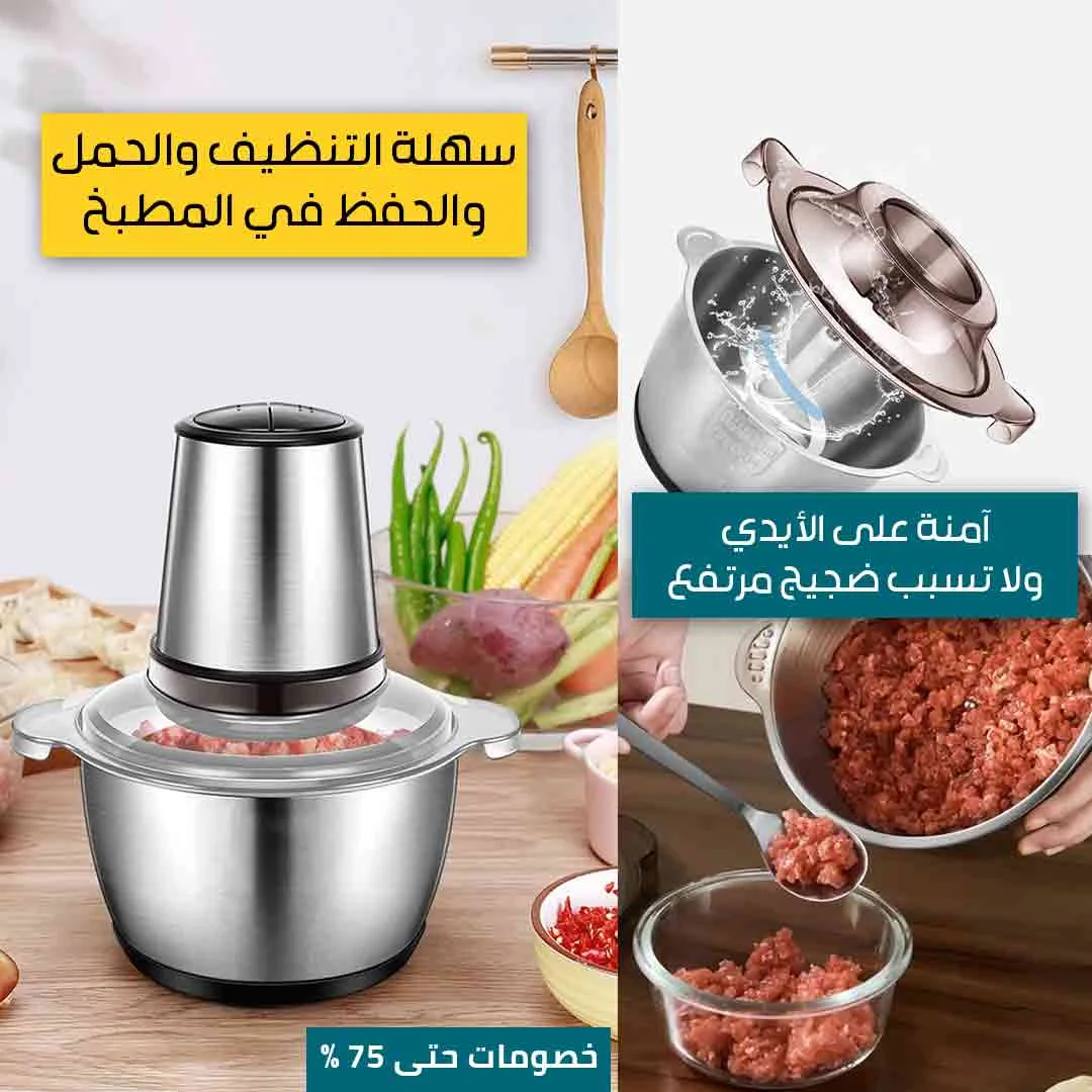 Electric Food Chopper - Image 2