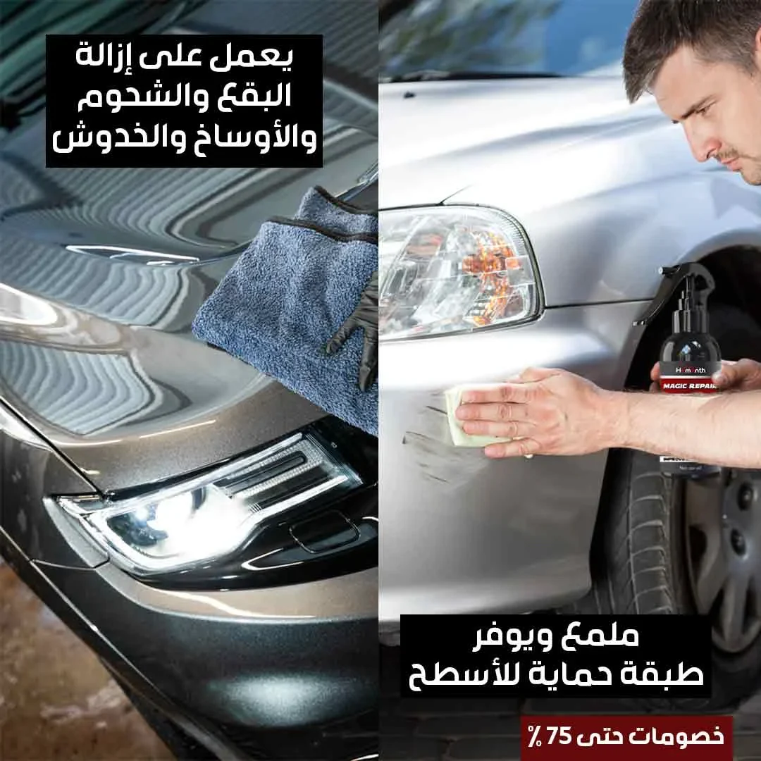 EELHOE Car scratch remover 20g - Image 4