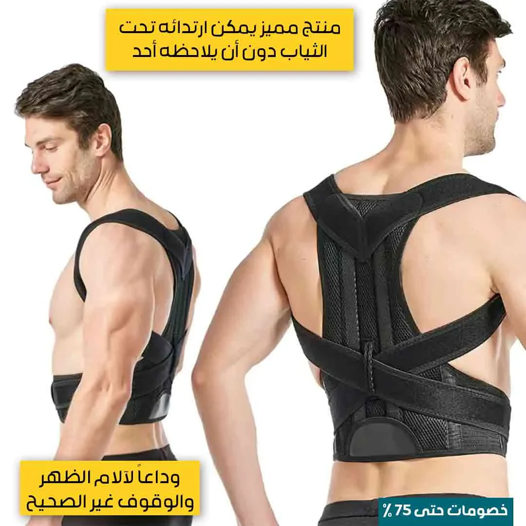 Back support belt - Image 2