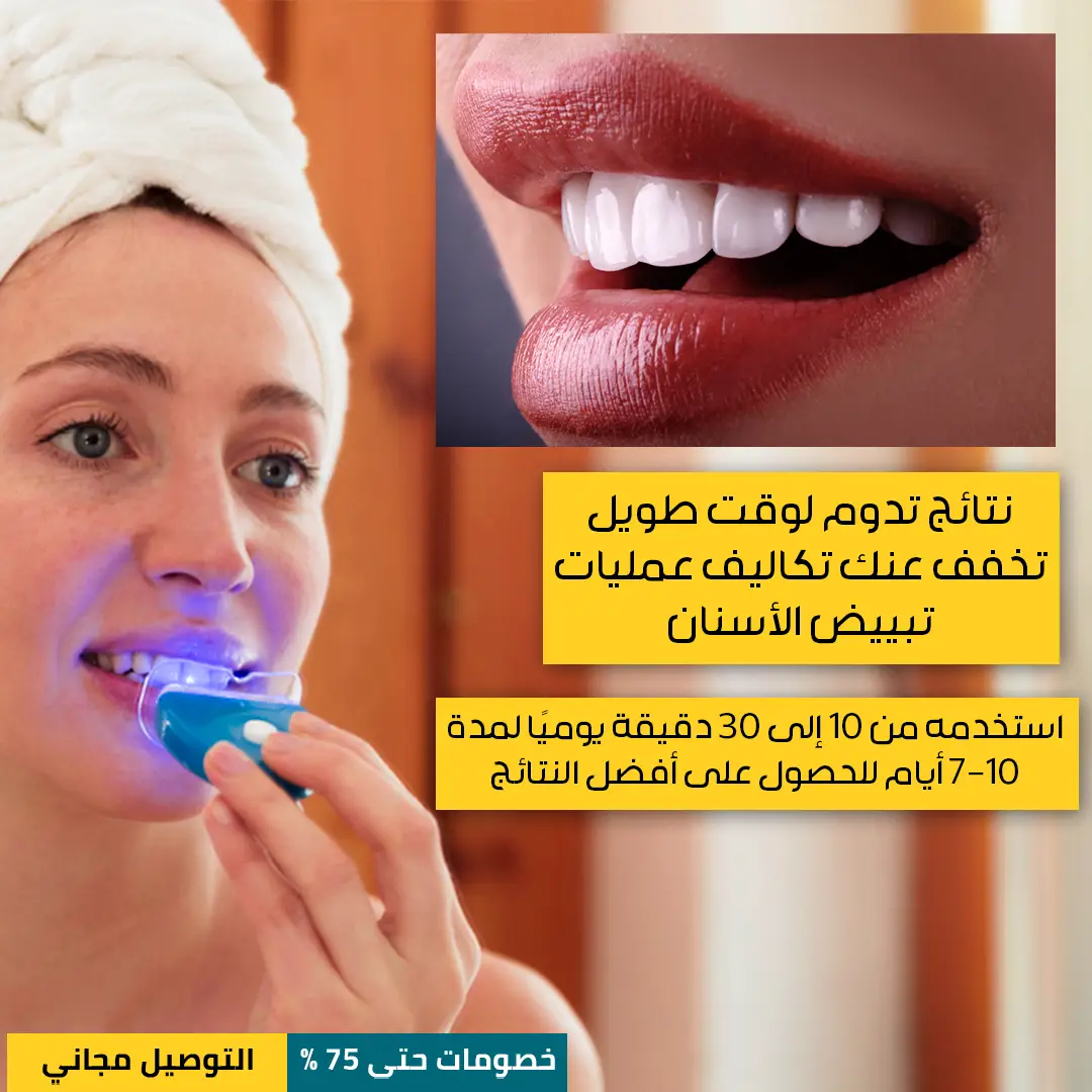 WHITE LIGHT - Laser teeth whitening device - Image 4