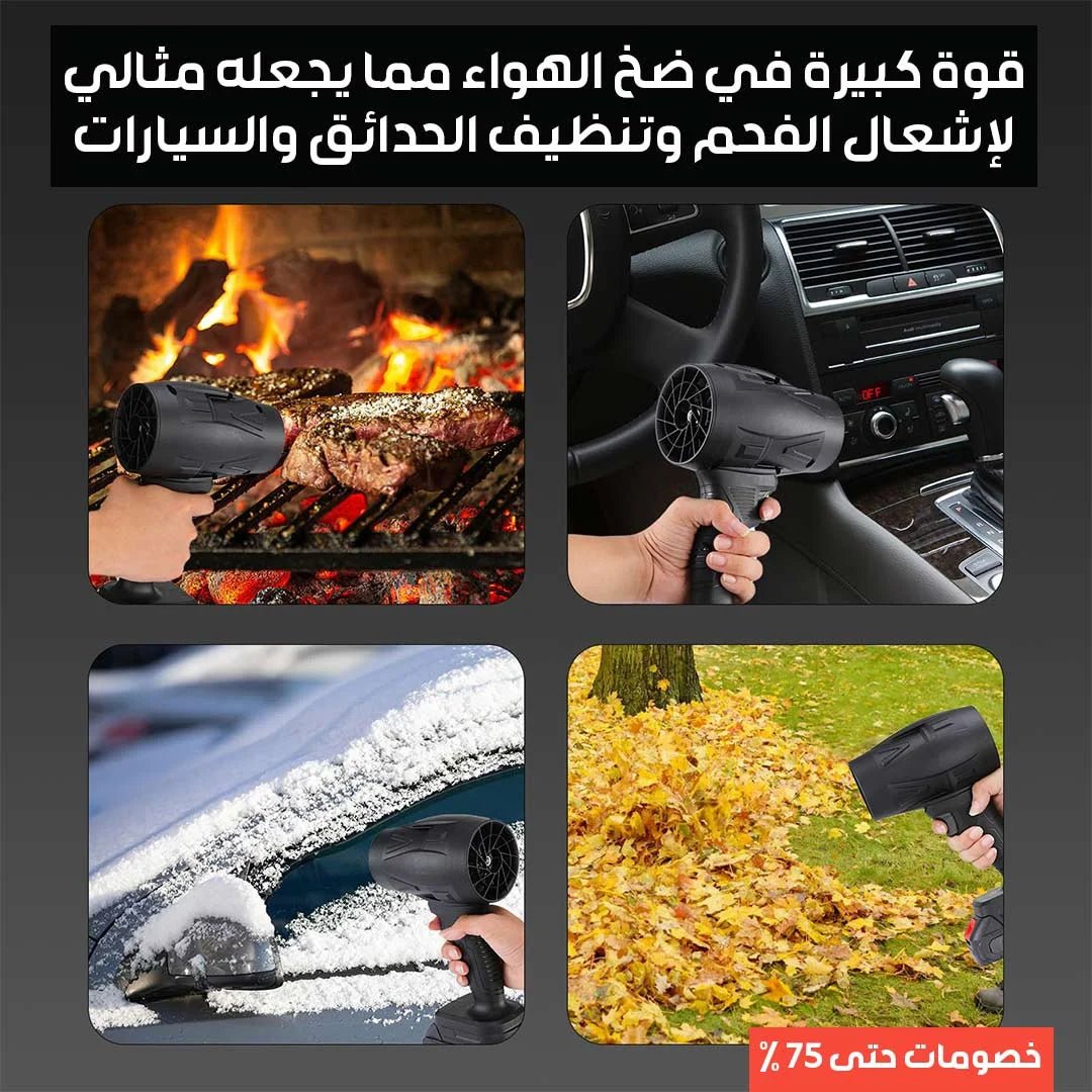 Air blower - Image 5