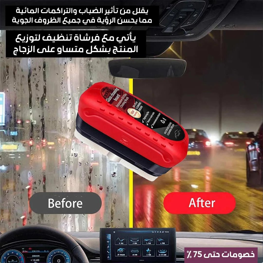 OIL FILM CLEANING BRUSH - Image 4