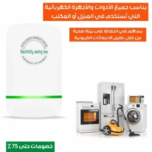 Electric Saving box