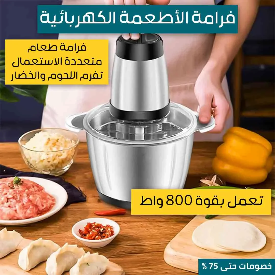 Electric Food Chopper - Image 3