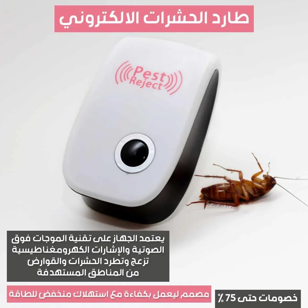 Electronic Pest Repeller - Image 2