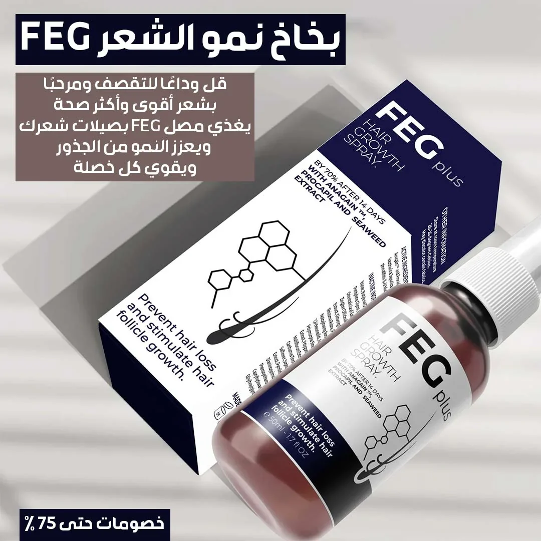 FEG Hair Growth Spray - Image 2