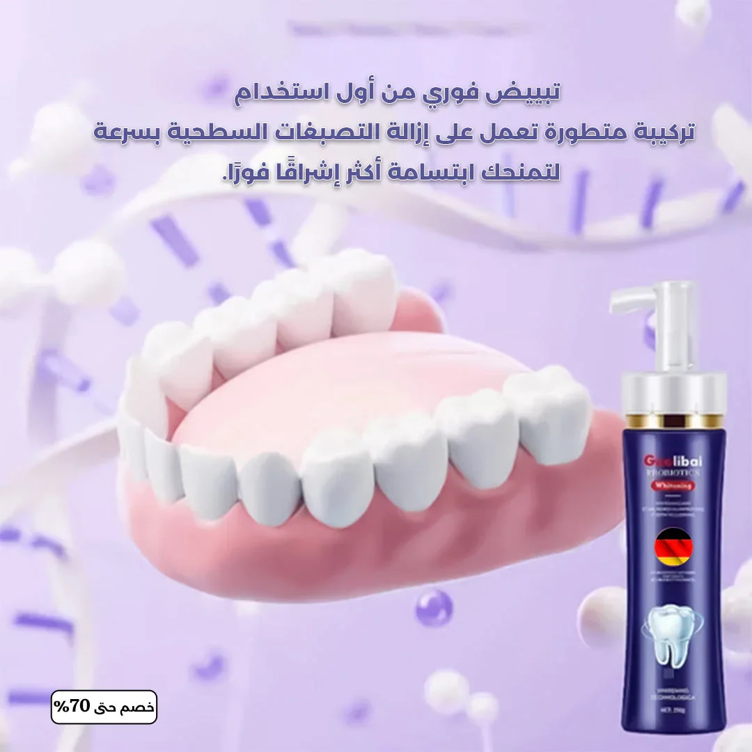 german Gaelibai probiotics whitening - Image 4
