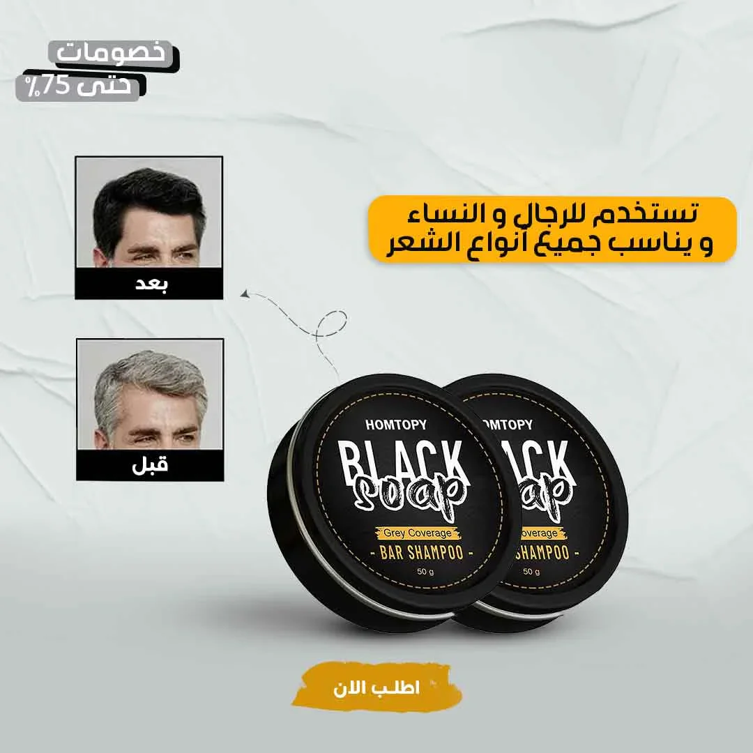 Gray hair removal soap - Image 3
