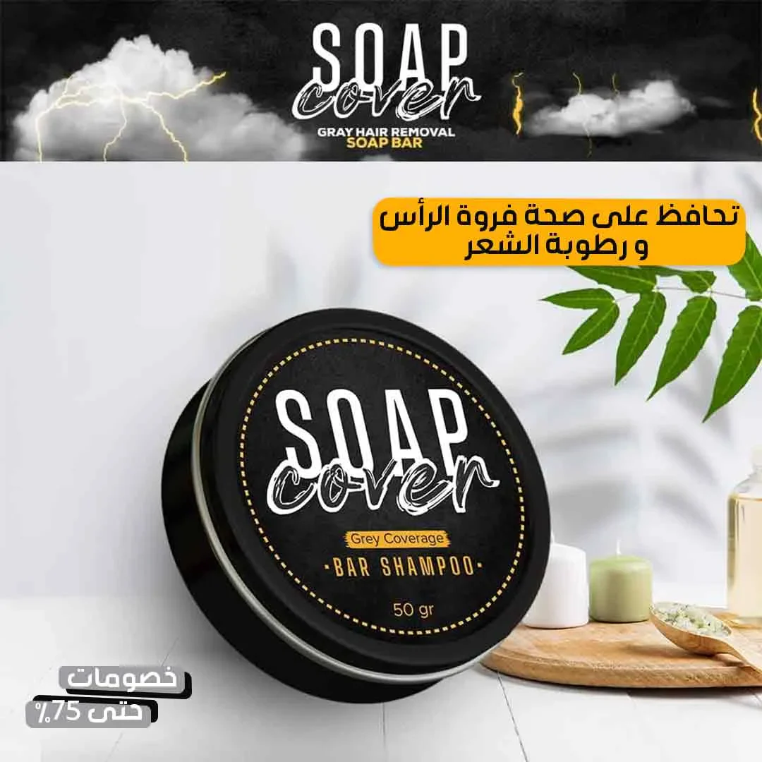 Gray hair removal soap - Image 5