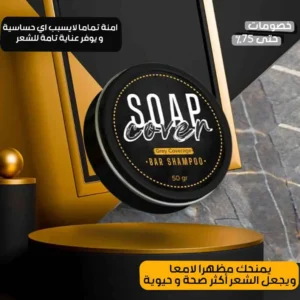 Gray hair removal soap