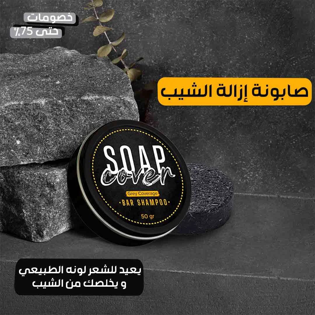 Gray hair removal soap - Image 4