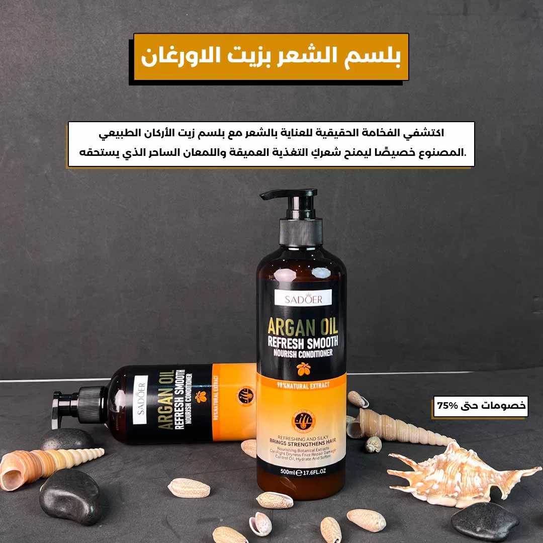 SADOER ARGAN OIL REFRESH SMOOTH NOURISH CONDITIONER 500ml - Image 2
