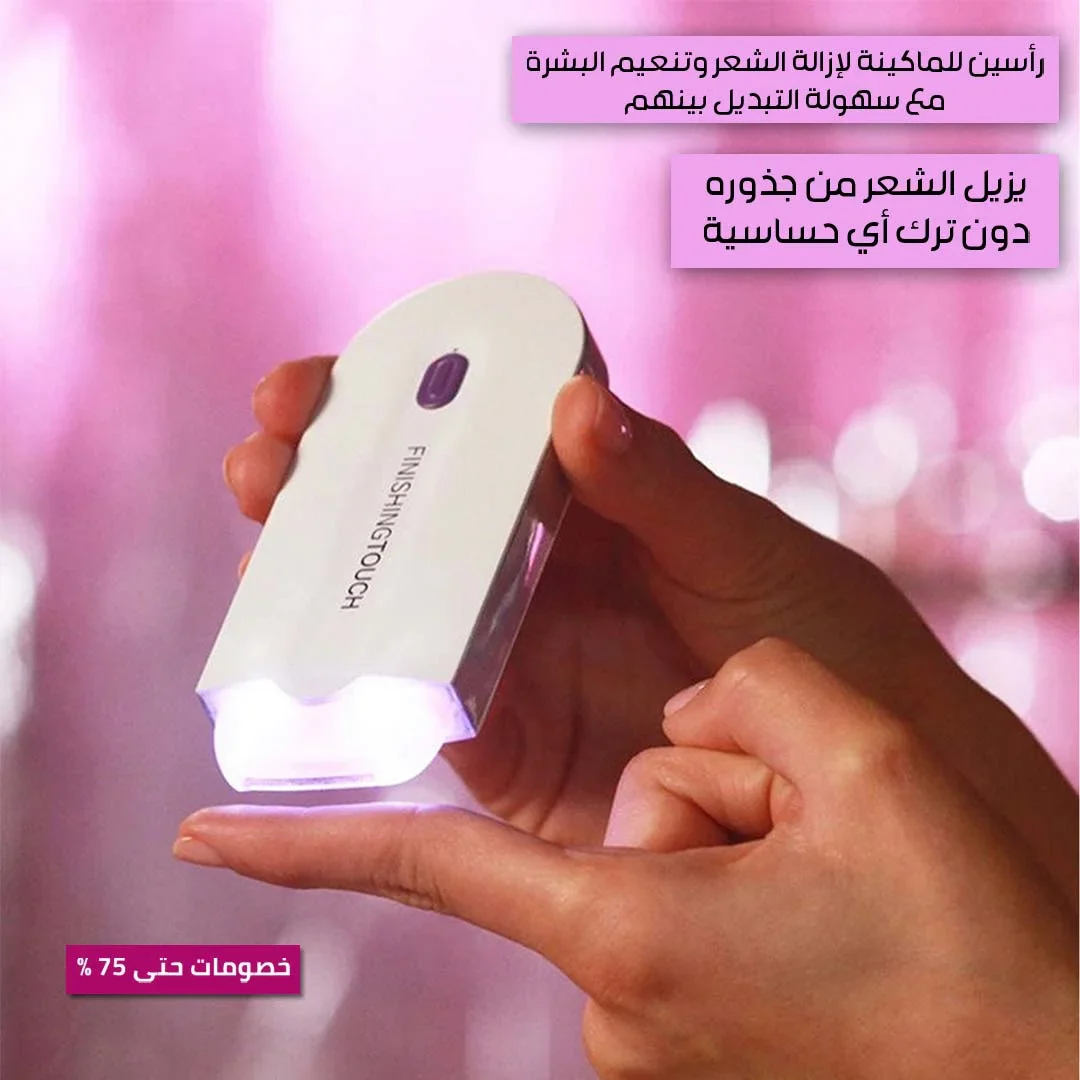 FINISHING TOUCH - Laser hair removal machine - Image 5