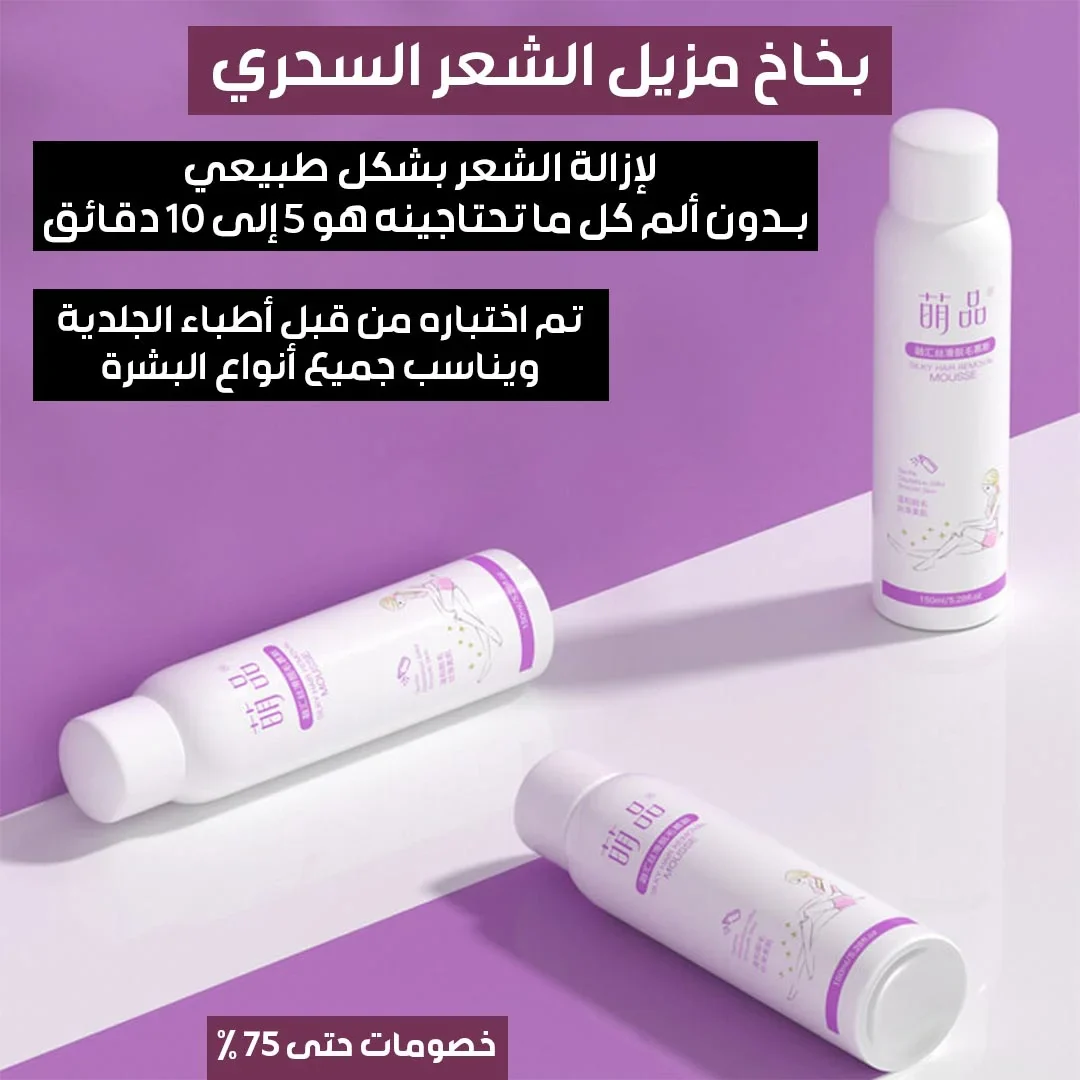 Magic hair remover spray - Image 5