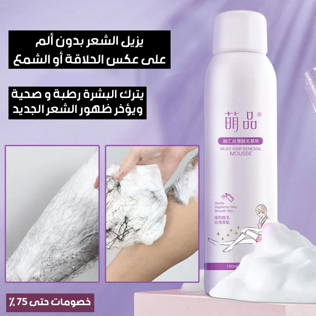 Magic hair remover spray