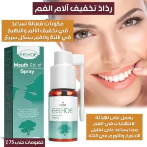 Mouth Sore Pain Spray