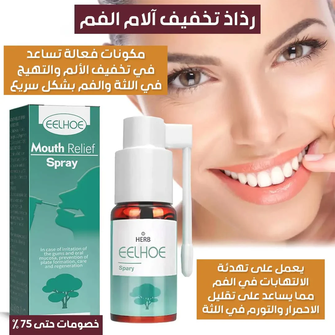 Mouth Sore Pain Spray