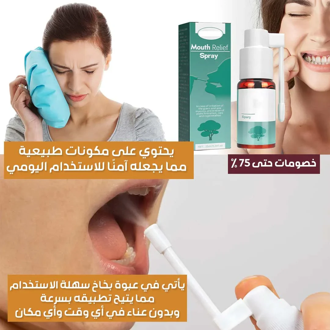 Mouth Sore Pain Spray - Image 3