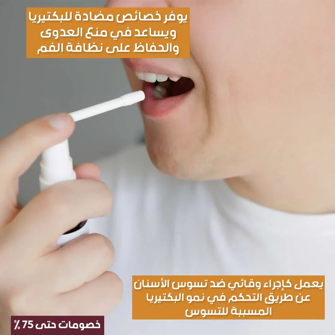 Mouth Sore Pain Spray - Image 4