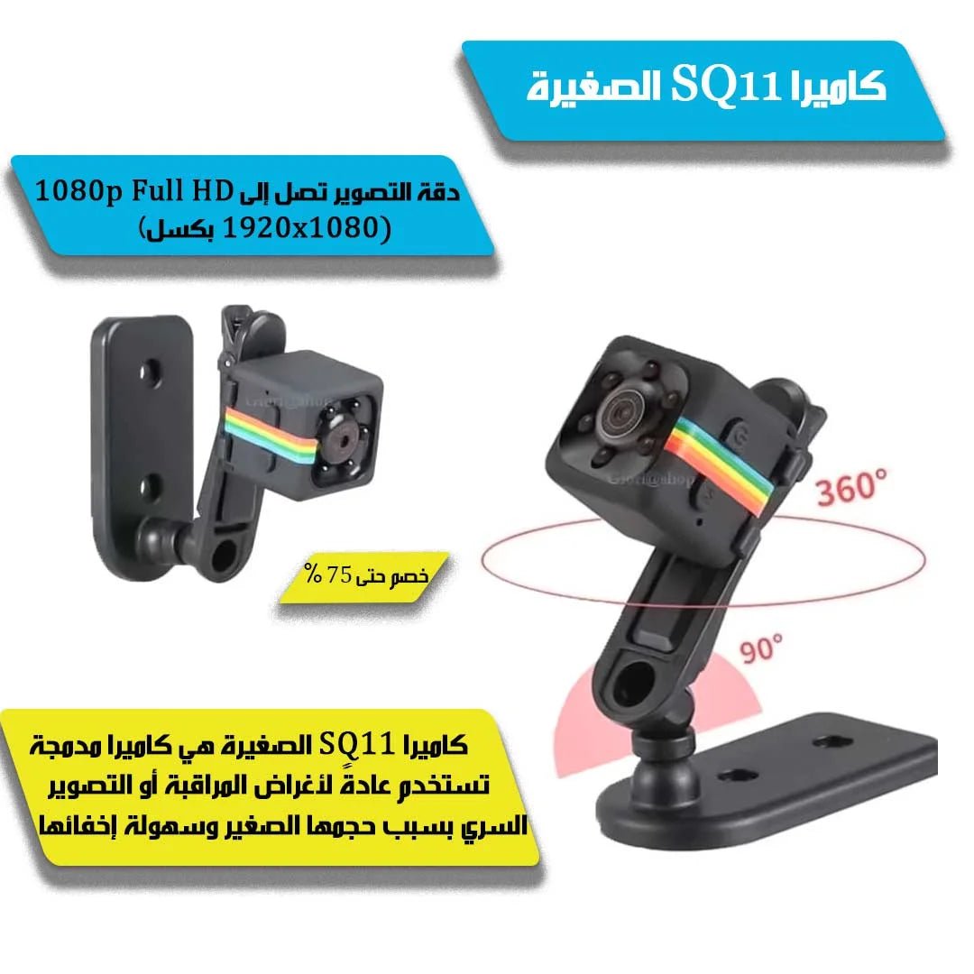 SQ11 mini camera - Image 2