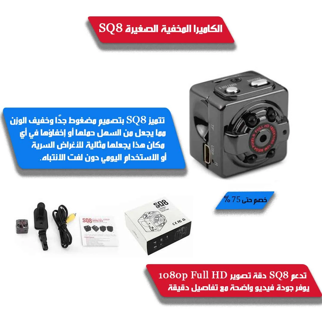 SQ8 mini hidden camera