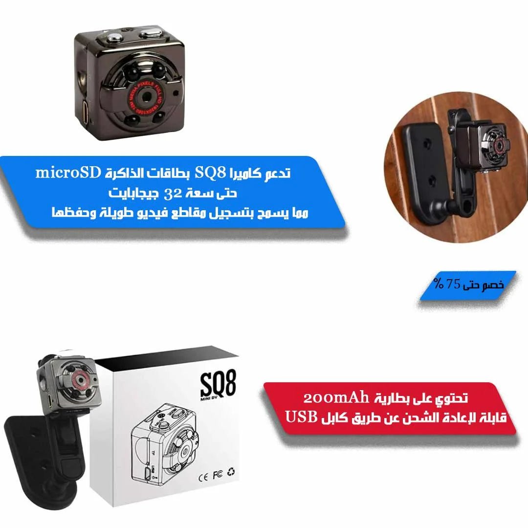 SQ8 mini hidden camera - Image 4