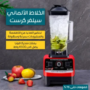 Blender Silver crest