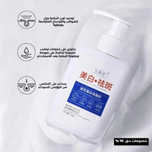 Skin cleansing and whitening lotion