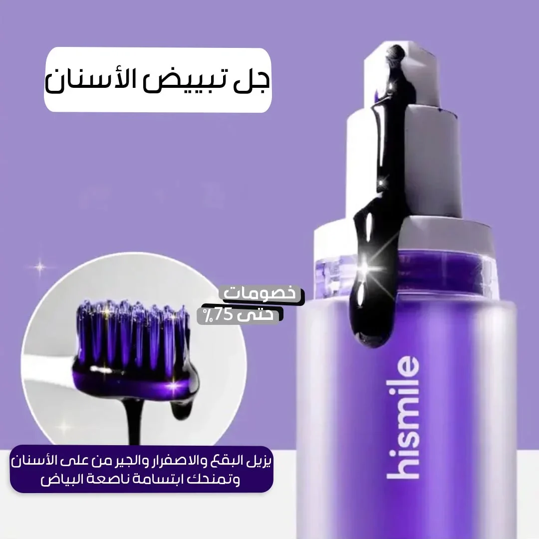 HISMILE-TEETH WHITENING GEL 30ml - Image 4