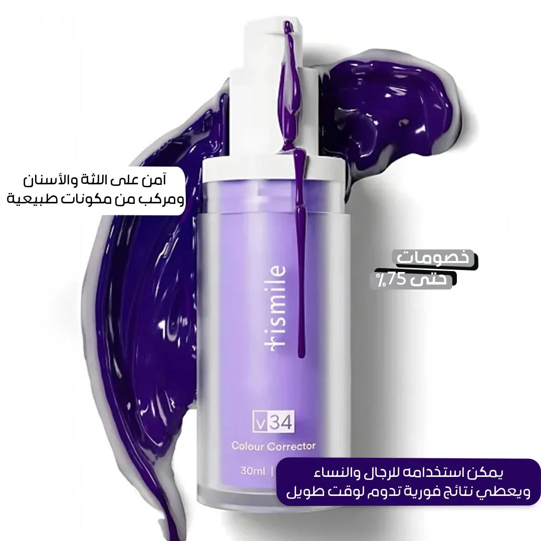 HISMILE-TEETH WHITENING GEL 30ml - Image 5