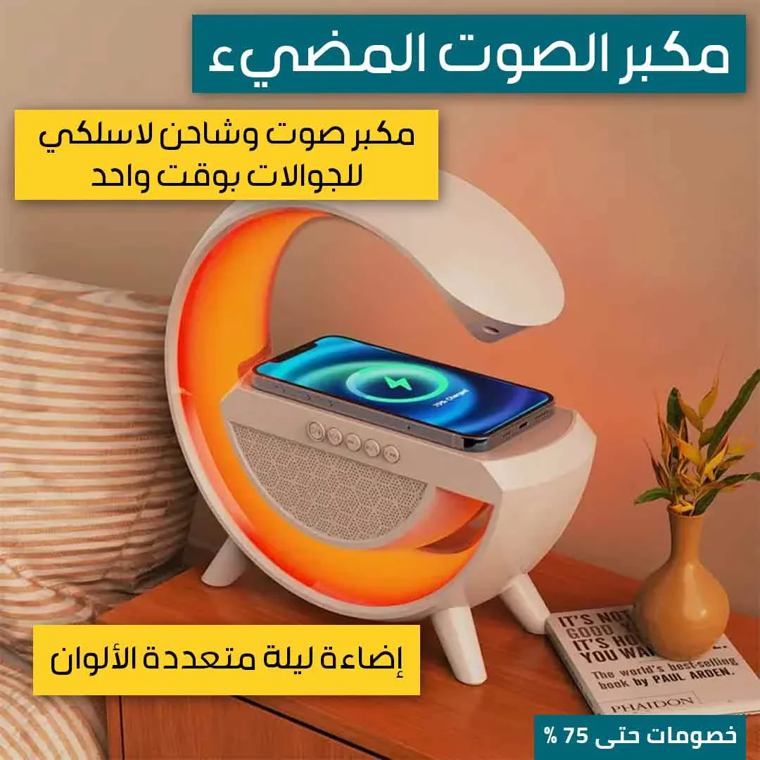LED Wireless Charging Speaker - Image 2