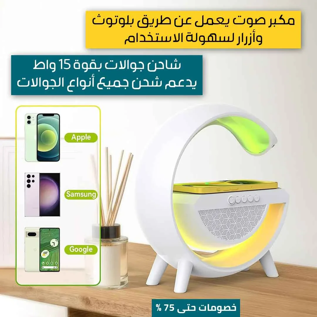 LED Wireless Charging Speaker - Image 3